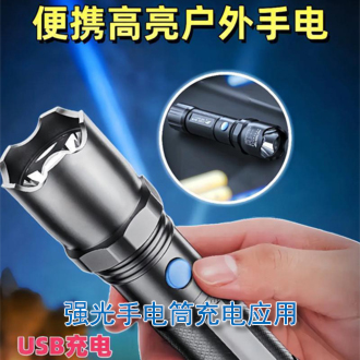 強光手電筒應用方案